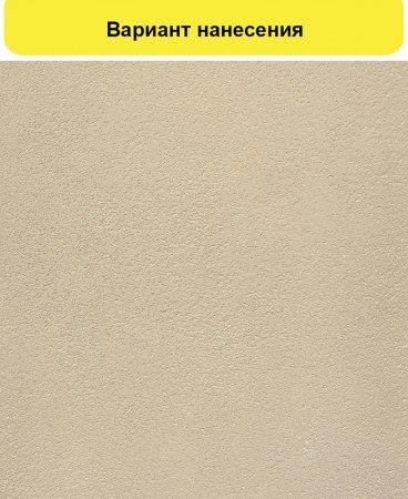 Штукатурка декоративная DALI-DECOR шуба 15 кг