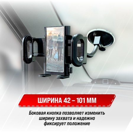 Держатель для навигатора и телефона самозажимной на присоске SKYWAY