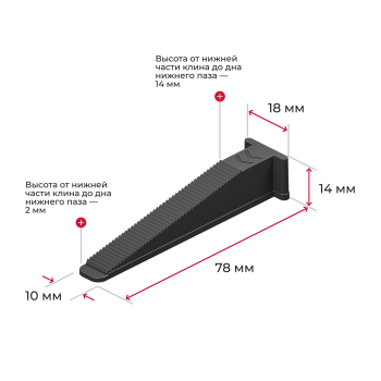 Клин Ворота Акор 50шт