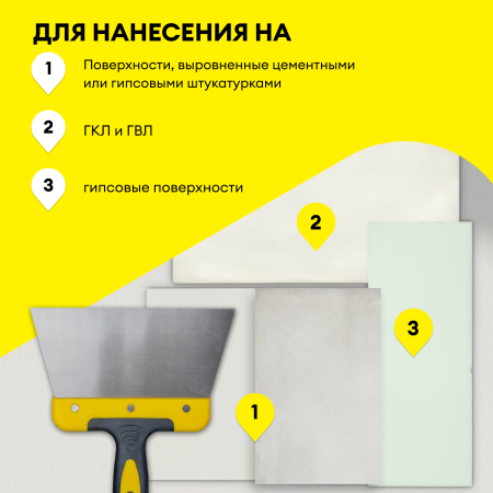 Шпатлевка Weber-Vetonit Ветонит LR+ белая 20 кг