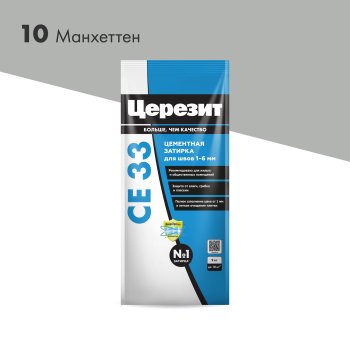 Смесь затирочная CE33 Церезит манхеттен (Фольга) 2 кг