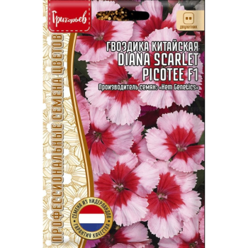 Семена гвоздики Диана Скарлет Пикоти F1 китайская (Редкие) Семена для Сибири