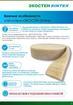 Межвенцовый утеплитель 15м 100х30мм