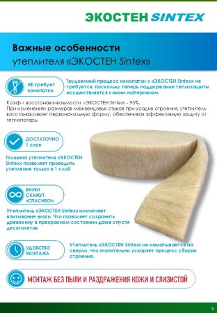 Межвенцовый утеплитель 15м 170х30мм