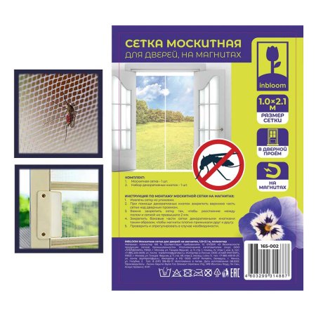 Сетка москитная для двери гвоздики /магниты INBLOOM Сетка москитная для двери гвоздики /магниты INBLOOM