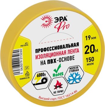 Изолента ПВХ ЭРА 19мм х 20м жёлтая