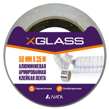 Лента алюминиевая армированная XGLASS 50 мм x 25м
