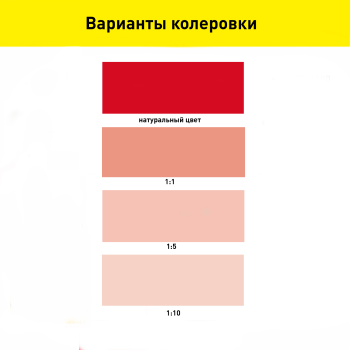 Колер-краска Ижсинтез SOLEX 0,75 л красный № 01