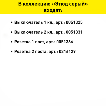 Розетка силовая одноместная накладная Schneider Electric Этюд IP44 с заземлением, цвет серый, арт. PA16-044C