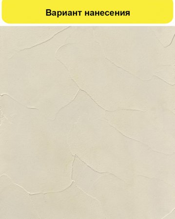 Штукатурка декоративная DALI-DECOR античная 15 кг