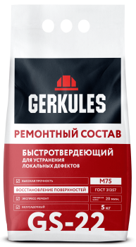 Состав ремонтный Геркулес GS-22 5кг