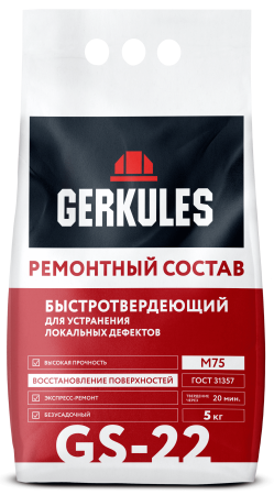 Состав ремонтный Геркулес GS-22 5кг