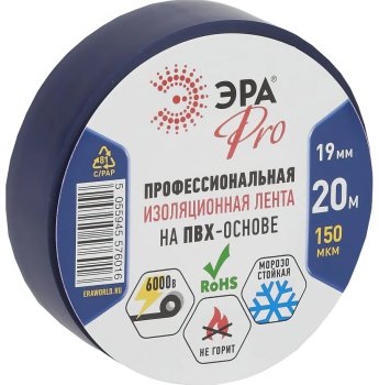Изолента ПВХ ЭРА 19мм х 20м синяя