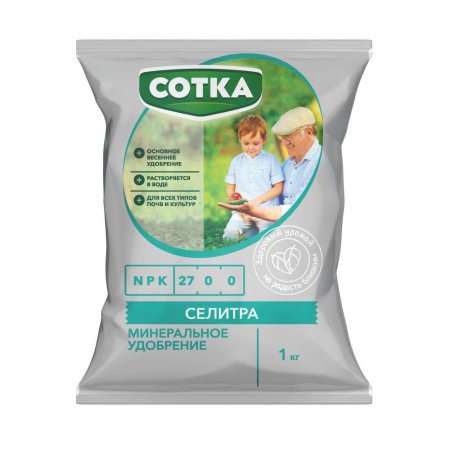 Удобрение минеральное азотное СОТКА Селитра 1000г