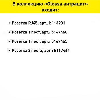 Розетка силовая двойная встраиваемая Schneider Electric Glossa с заземлением, цвет антрацит, арт. GSL000724