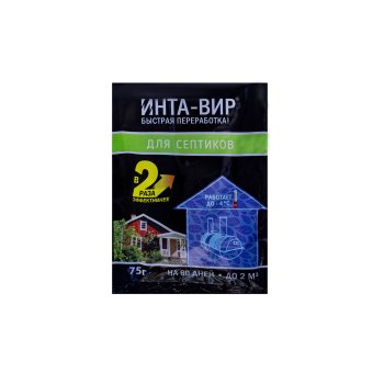 Биоактиватор для выгребных ям и септиков Инта_Вир 75г