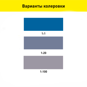Колер-паста Gol 0,1 л голубой