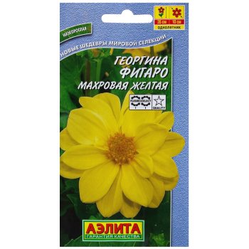 Семена георгина Фигаро желтый махровый Аэлита