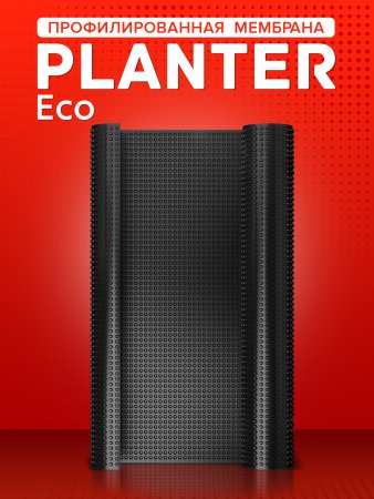 Мембрана PLANTER ECO профилированная Технониколь 40 кв.м.