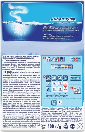 Стиральный порошок Миф Морозная свежесть для стиральных машин 0,4 кг для белого белья