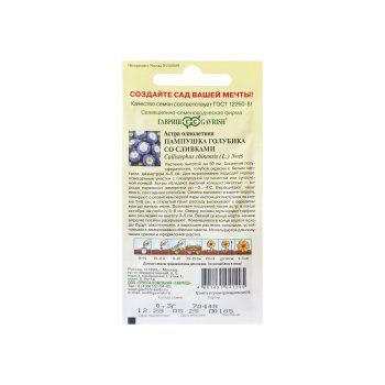 Семена астры Пионовидная Смесь окрасок Гавриш