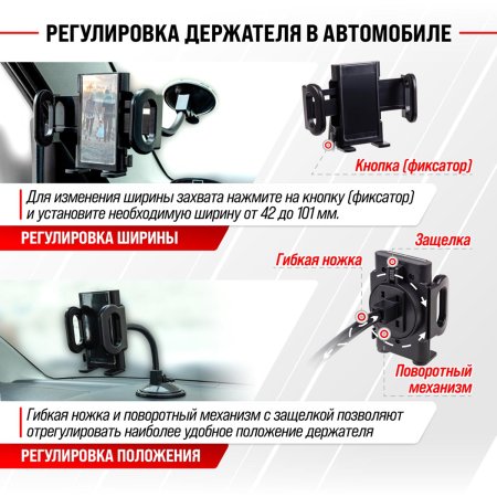 Держатель для навигатора и телефона самозажимной на присоске SKYWAY