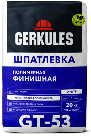Шпатлевка Геркулес Финишная GT-53 белая 20 кг