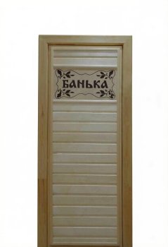 Дверь банная липа 1800х700х80 (мм) глухое "Банька"