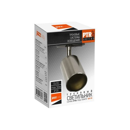 Светильник трековый  направленного света Jazzway PTR 26 50Вт матовый никель GU10