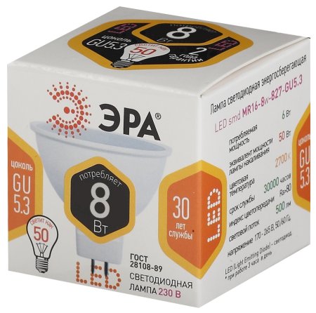 Лампа светодиодная ЭРА GU5.3 8Вт 2700К теплый белый MR16
