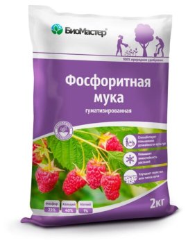 Удобрение минеральное фосфорное БиоМастер Фосфоритная мука 2000г