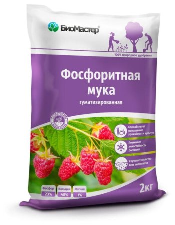Удобрение минеральное фосфорное БиоМастер Фосфоритная мука 2000г