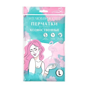 Перчатки хозяйственные повышенной прочности You'll love белые с фламинго р.L, 1 пара
