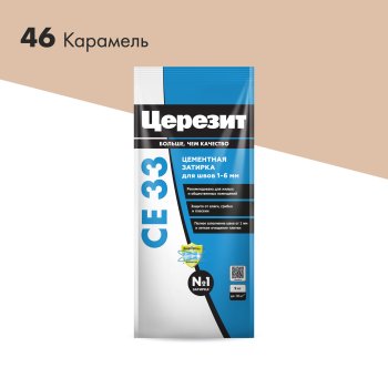 Смесь затирочная CE33 Церезит карамель (Фольга) 2 кг