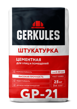 Штукатурка GP-21 Геркулес 25 кг