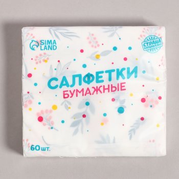 Салфетки бумажные Sima Листья 18х10,5см 60шт