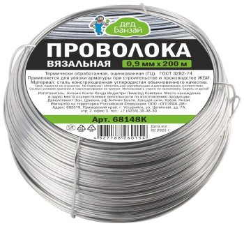 Проволока вязальная 0,9мм 200м серебро