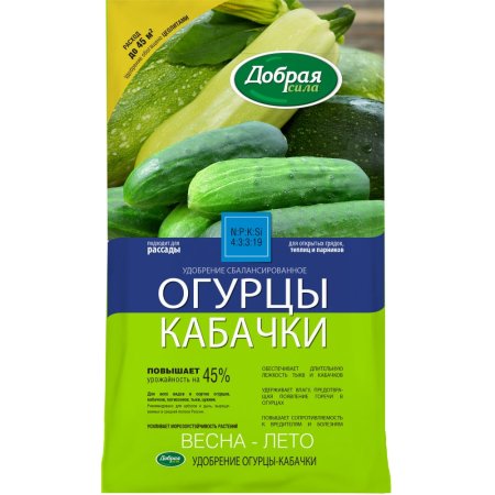 Удобрение минеральное комплексное Добрая сила Огурцы и Кабачки 900г