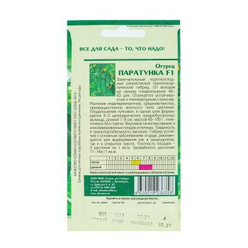 Семена огурца Паратунка  Семена для Сибири