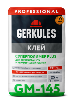 Клей для плитки и керамогранита Суперполимер PLUS GM-145 PRO Геркулес 25 кг