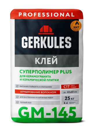 Клей для плитки и керамогранита Суперполимер PLUS GM-145 PRO Геркулес 25 кг