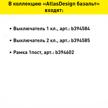 Рамка Schneider Electric AtlasDesign 1 пост, цвет базальт, арт. ATN001401