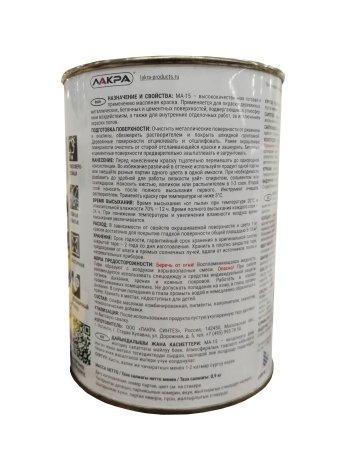 Краска Лакра МА-15 масляная белая полуматовая 0,9кг