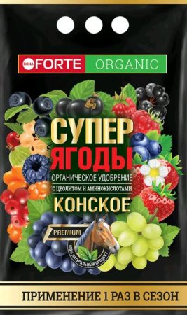 Удобрение органическое Bona Forte Конское Премиум Супер Ягоды 2000г