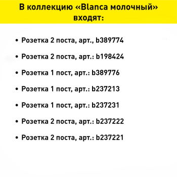 Розетка силовая двойная встраиваемая Schneider Electric Blanca без заземления, цвет молочный, арт. BLNRS000122