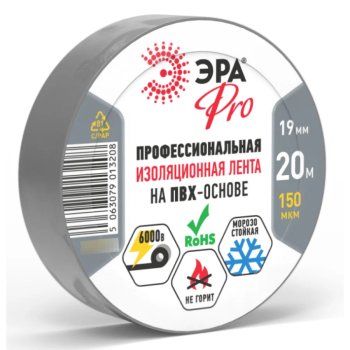 Изолента ПВХ ЭРА 19мм х 20м серая