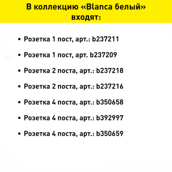 Розетка силовая четырехместная накладная Schneider Electric Blanca с заземлением, цвет белый, арт. BLNRA011411