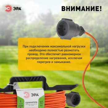 Удлинитель шнур на раме ЭРА 1 гнездо без заземления 10 м 10А IP44