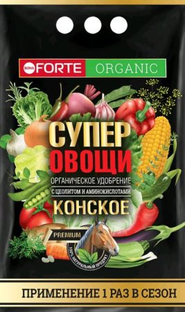 Удобрение органическое Bona Forte Конское Премиум СуперОвощи 2000г