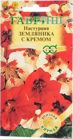 Семена настурции Земляника с кремом смесь Гавриш
